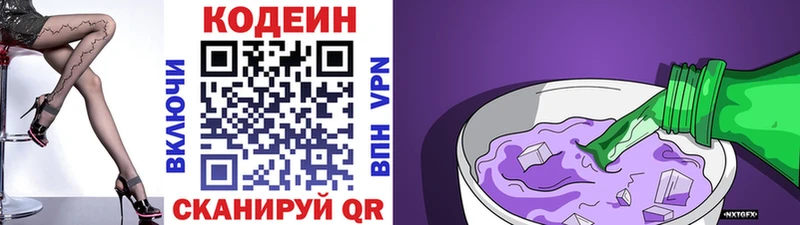гидра ССЫЛКА  Крымск  Кодеин Purple Drank 