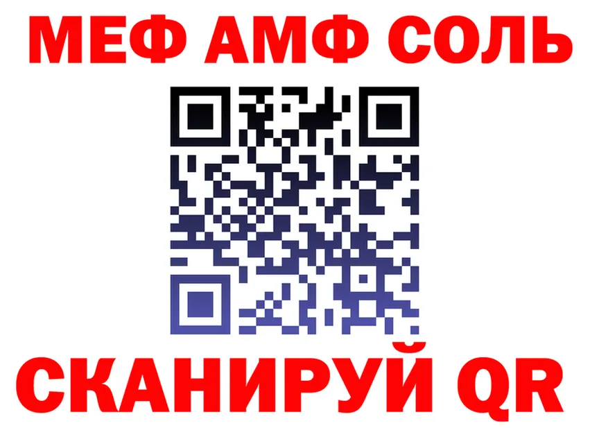 ГАШ гарик ТОР площадка OMG Крымск