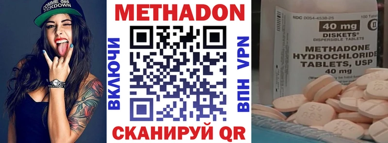 МЕТАДОН кристалл  где продают   Крымск 